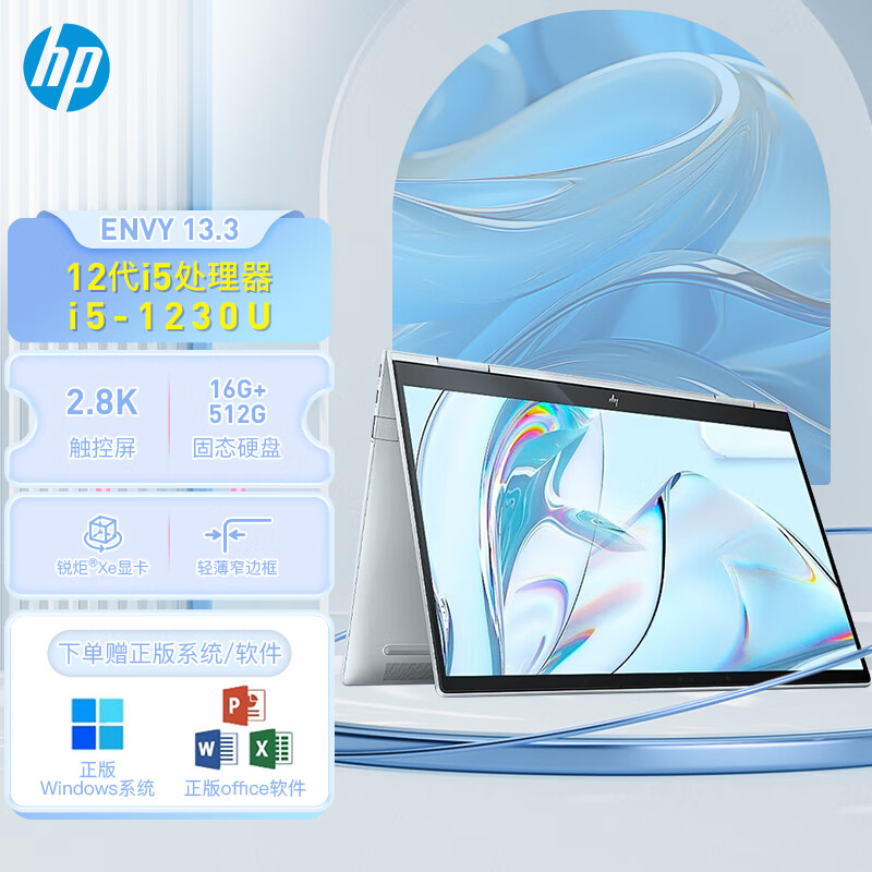 惠普（HP）ENVY x360翻转触控变形笔记本 可选OLED屏超轻薄高端商用办公创意设计师触控屏笔记本电脑 13.3英寸 i5-1230U 2.8K OLED X360翻转触控屏 16G 1T 定制和华为擎云L410硬件升级的灵活性区别是什么？哪一个对环境的适应能力更强？