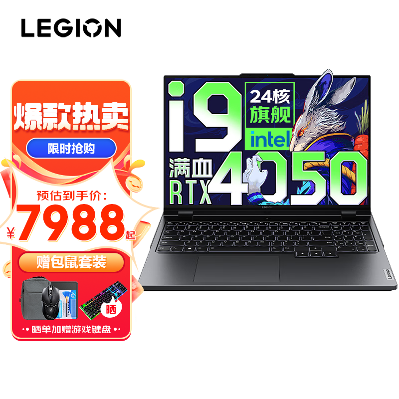 联想（Lenovo）Lenovo Legion Y9000P2023和联想拯救者 Y9000P考虑到更新频率哪个更合需求？在速度上哪一个表现更好？