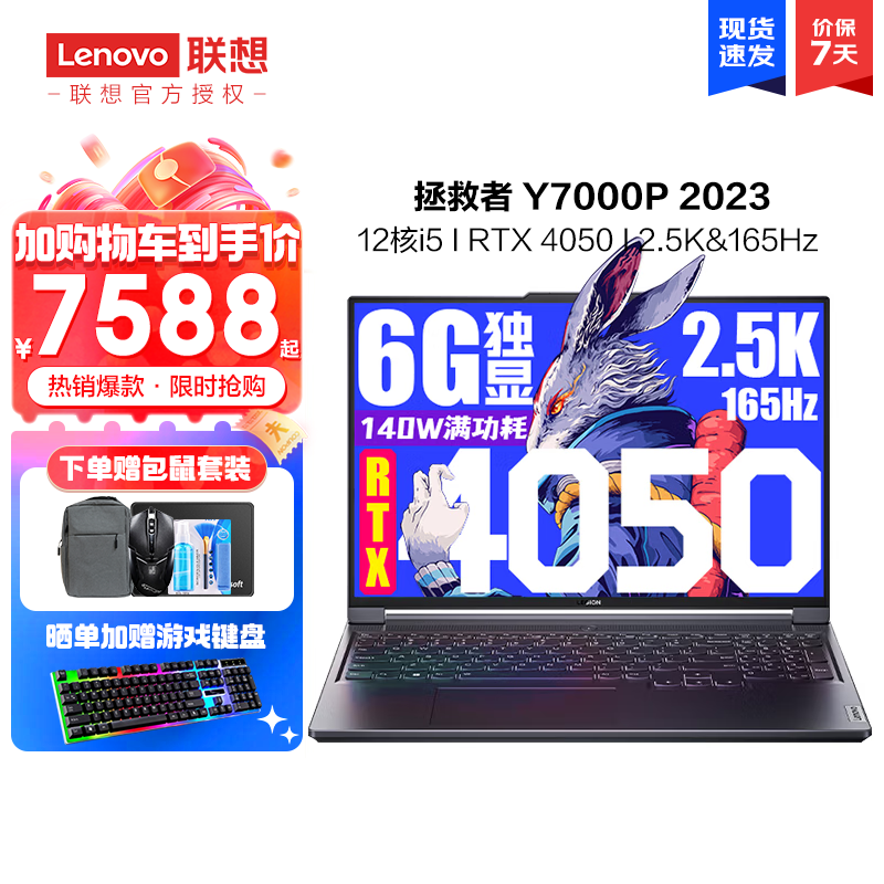 联想（Lenovo）Lenovo Legion Y7000P 2023和ROG幻16 2022 16英寸2.5K高分P3广色域轻薄设计师笔记本游戏本电脑 i9-12900H RTX 3080Ti 32G内存 1TB SSD区别在使用寿命上能感受到吗？新手用户哪个产品更值得推荐？